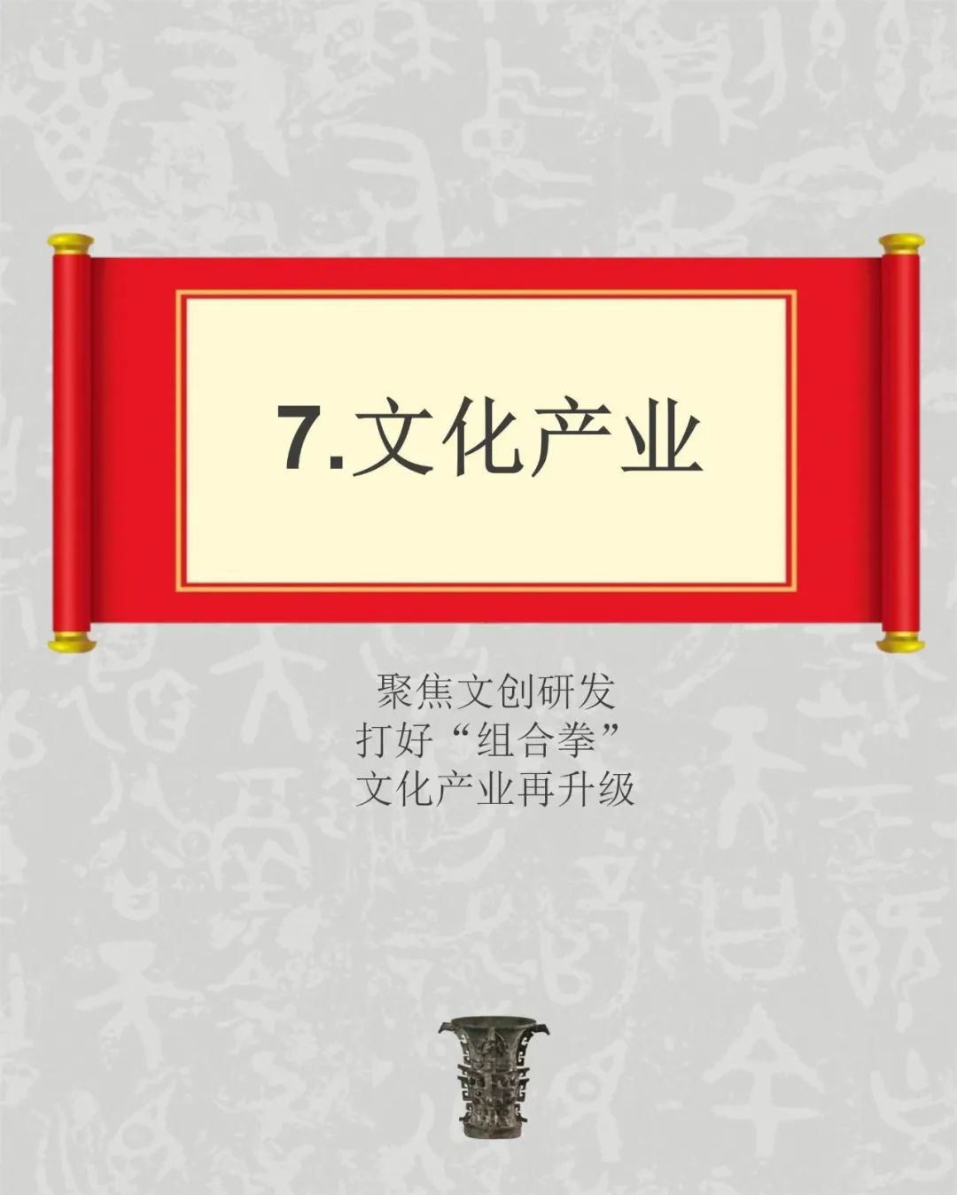 宝鸡青铜器博物院2022工作亮点