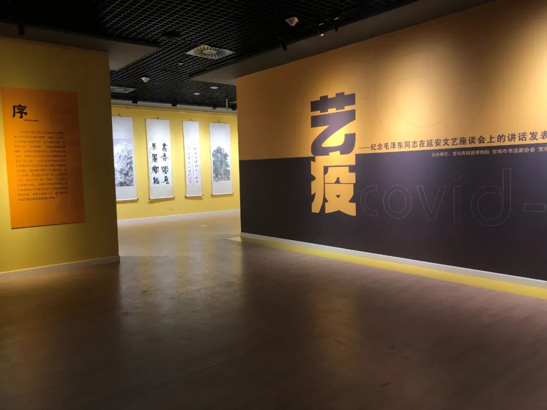 纪念毛泽东同志在延安文艺座谈会上的讲话发表80周年|《艺•疫》书画篆刻作品展在我院展出 纪念毛泽东同志在延安文艺座谈会上的讲话发表80周年|《艺•疫》书画篆刻作品展在我院展出