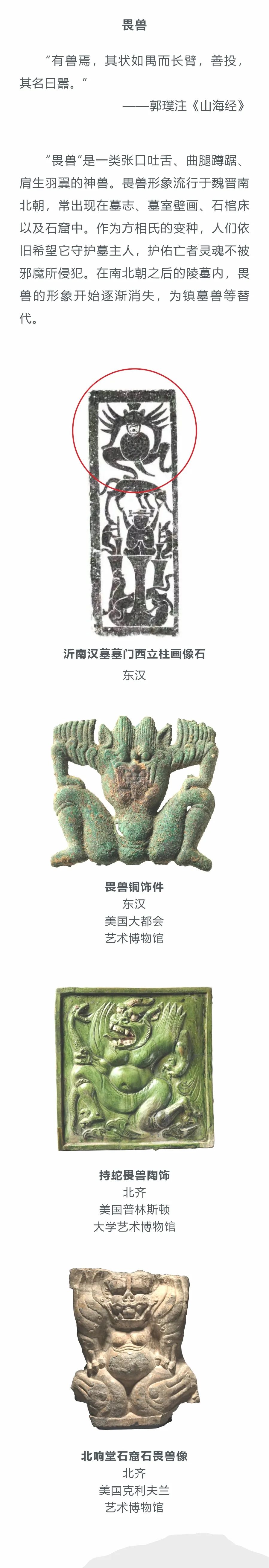 线上展览| “和合与共” ·千秋万岁(三)升仙思想 线上展览| “和合与共” ·千秋万岁(三)升仙思想