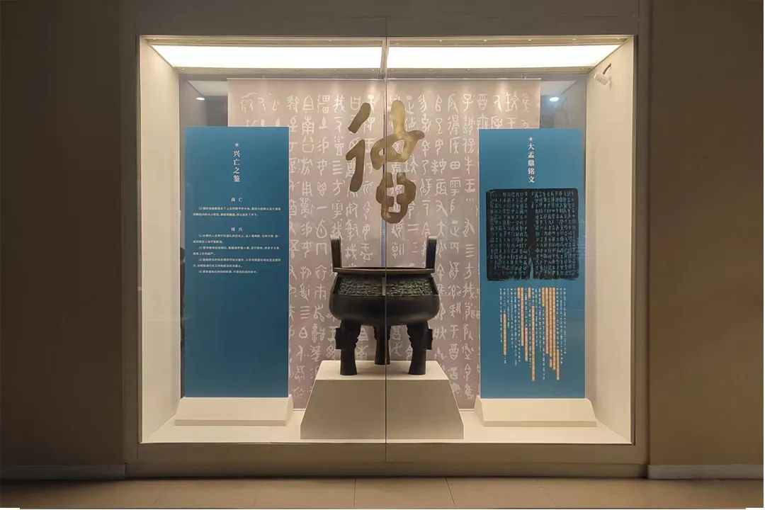 线上展览丨“器·鉴”(一) 公私起源 线上展览丨“器·鉴”(一) 公私起源