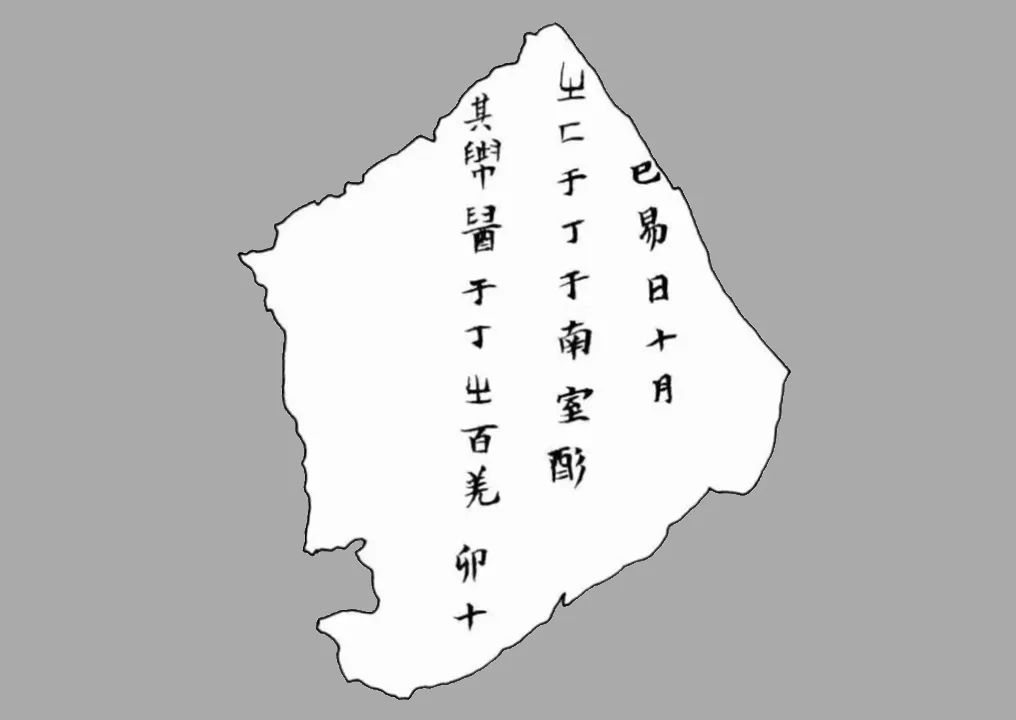 线上展览丨器·鉴（二）  崇德之以民为本