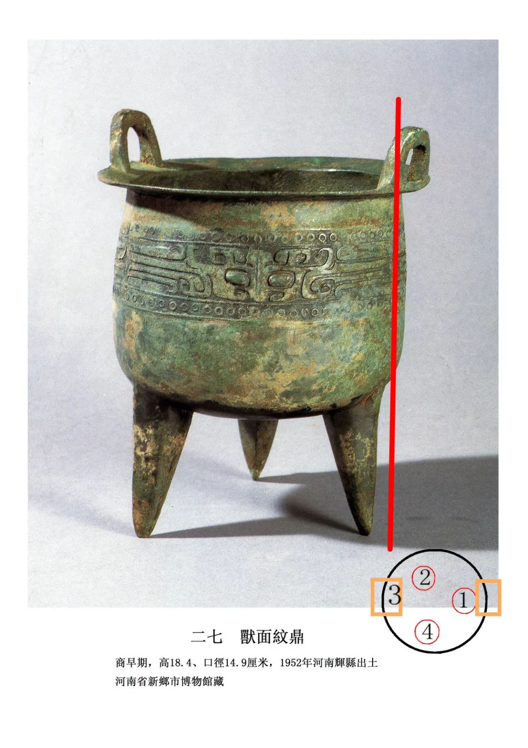 宝博微课堂:西周蕉叶纹鼎 宝博微课堂:西周蕉叶纹鼎