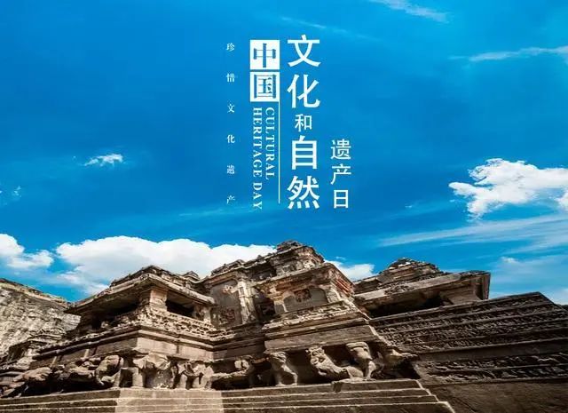 宝博微课堂|文化和自然遗产日（一）：文化耀千古，遗产传万年