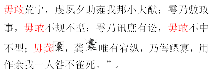 廉政微课堂|四十三年逨鼎中的廉政思想（二）