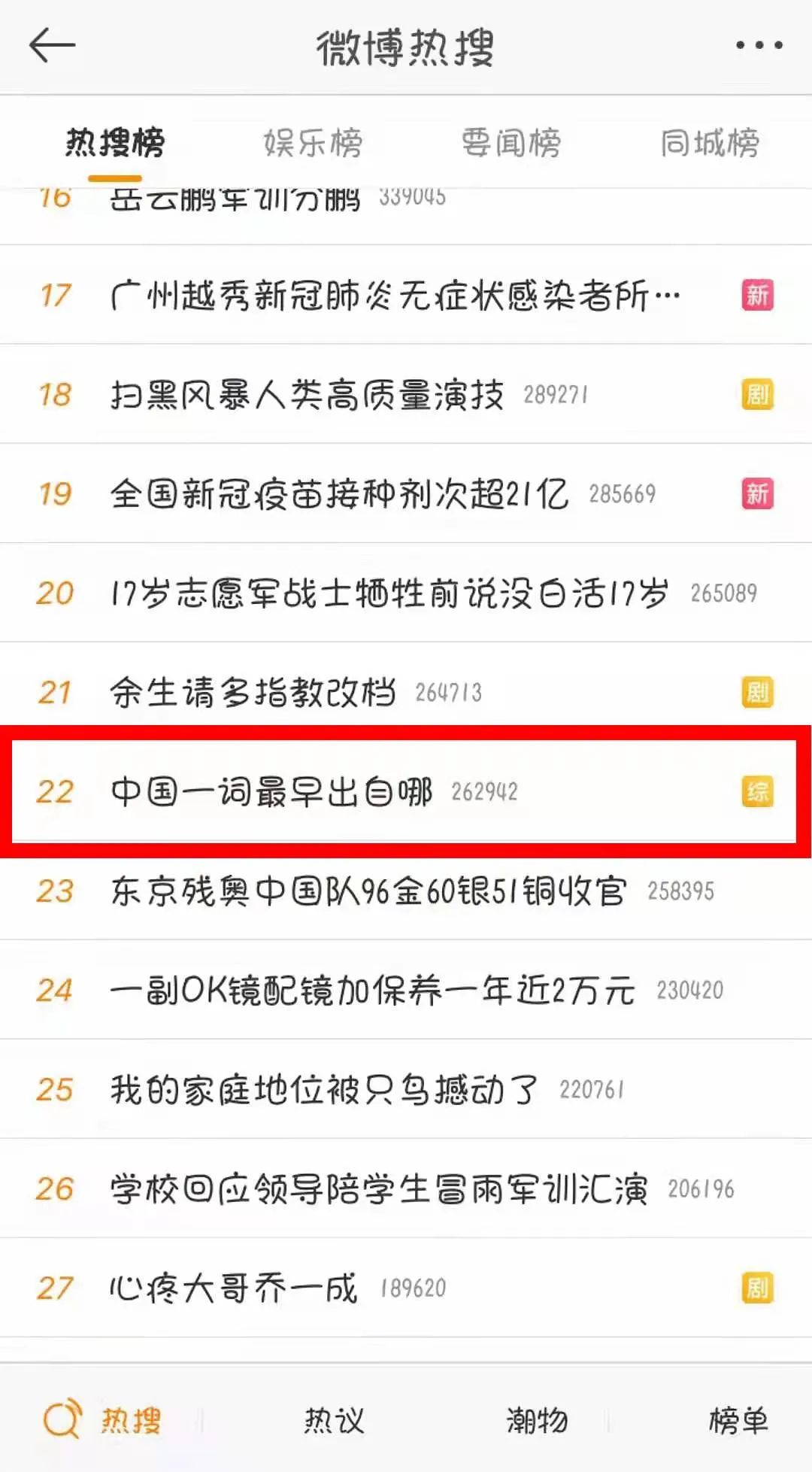 科学管理藏品  保护文化遗产