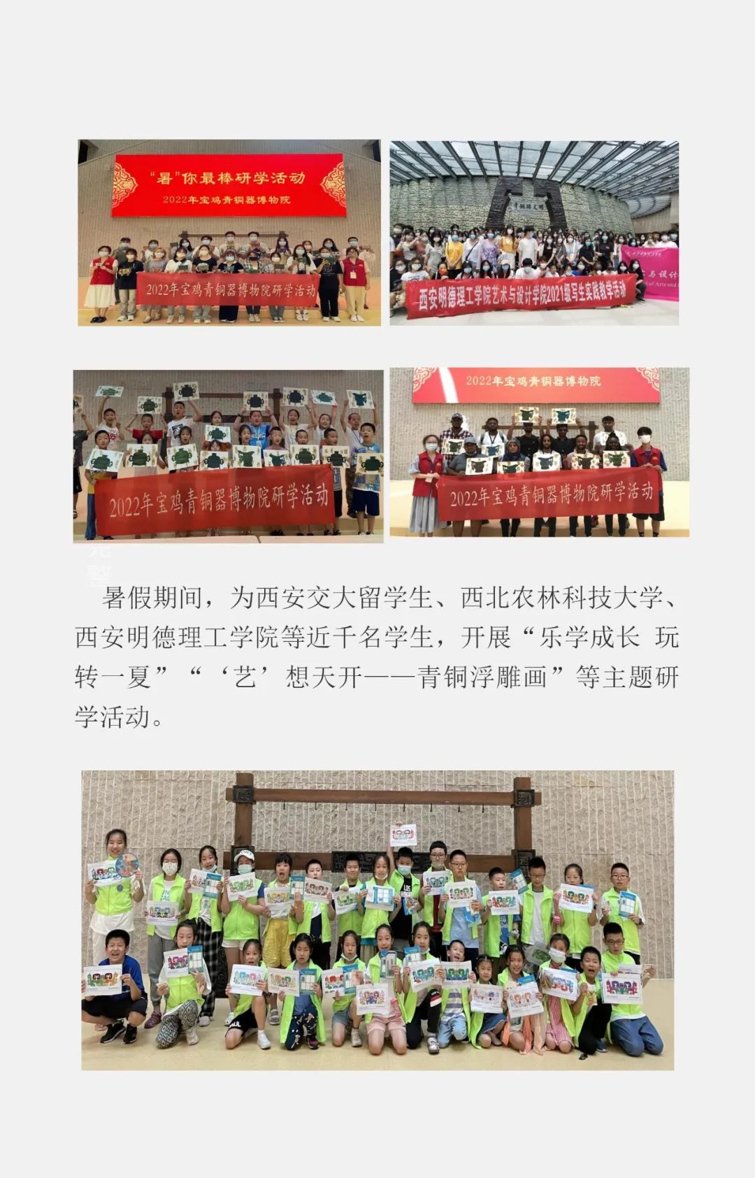 宝鸡青铜器博物院2022工作亮点