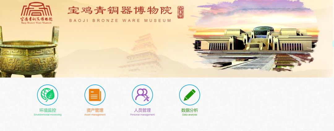 宝博微课堂：馆藏青铜器的预防性保护