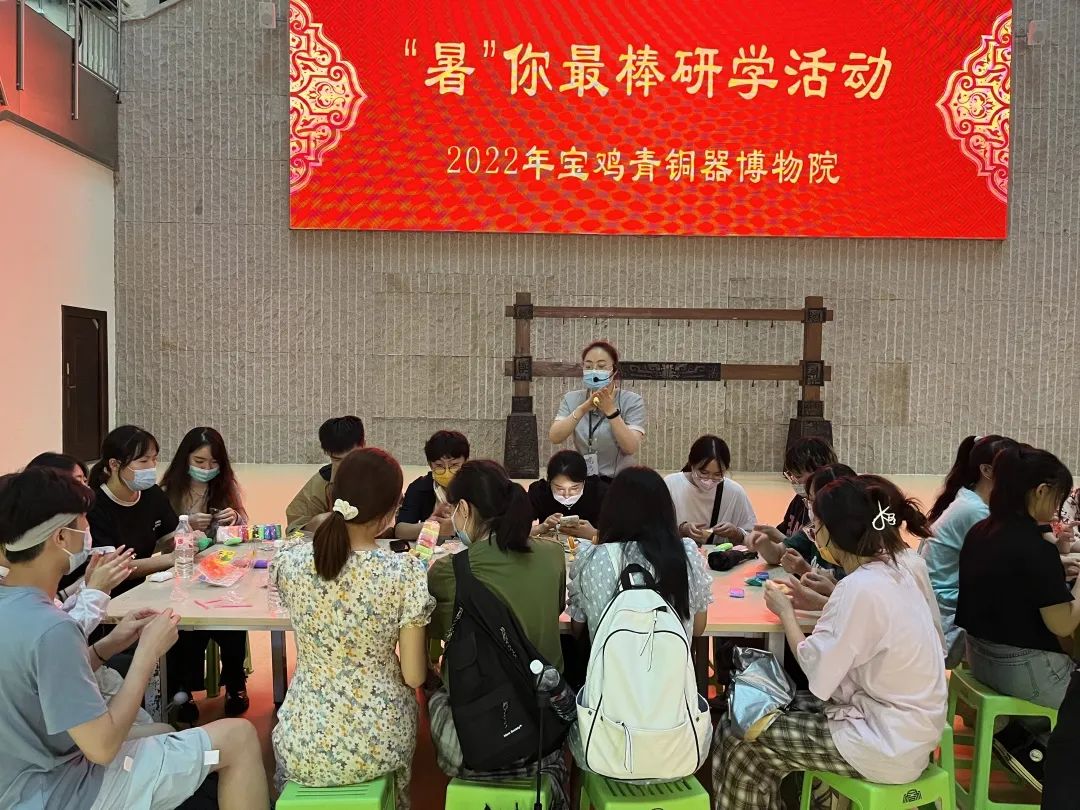 “暑”你最棒 宝鸡青铜器博物院暑期研学活动 “暑”你最棒 宝鸡青铜器博物院暑期研学活动