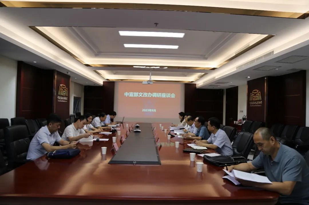 中宣部文改办调研宝鸡青铜器博物院运行及文化产业发展情况 中宣部文改办调研宝鸡青铜器博物院运行及文化产业发展情况