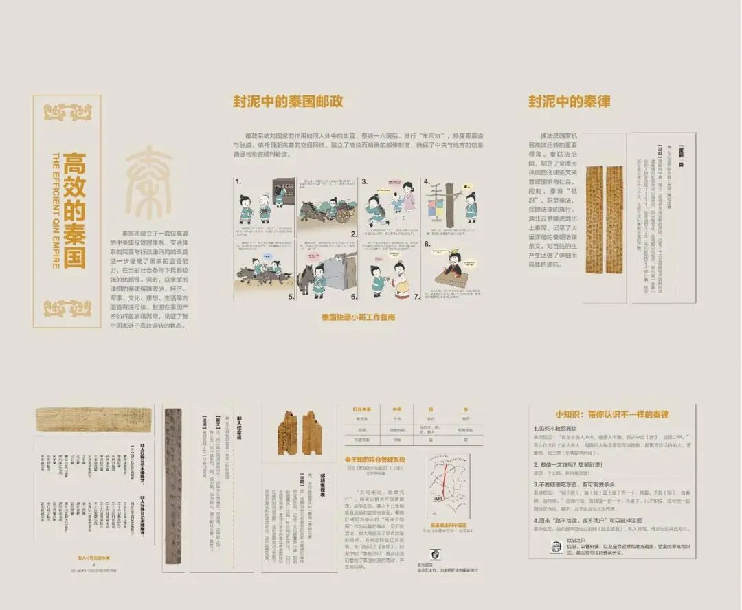 展讯│您有一封来自大秦帝国的“快递”,请查收! 展讯│您有一封来自大秦帝国的“快递”,请查收!