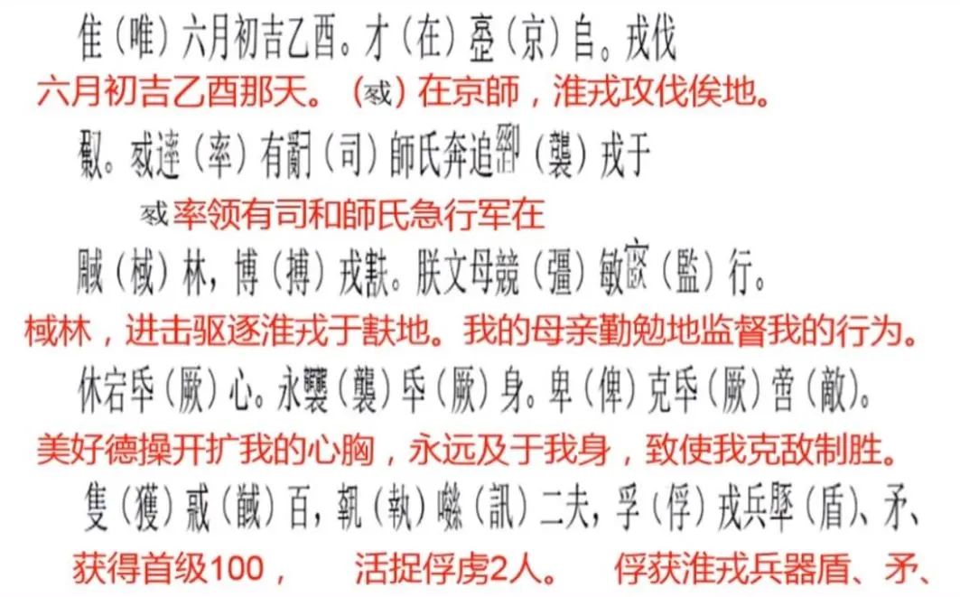 宝博微课堂:叮!来自3000年前的军事战报,请查收~ 宝博微课堂:叮!来自3000年前的军事战报,请查收~