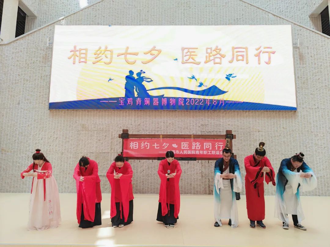 相约七夕   “医”路同行