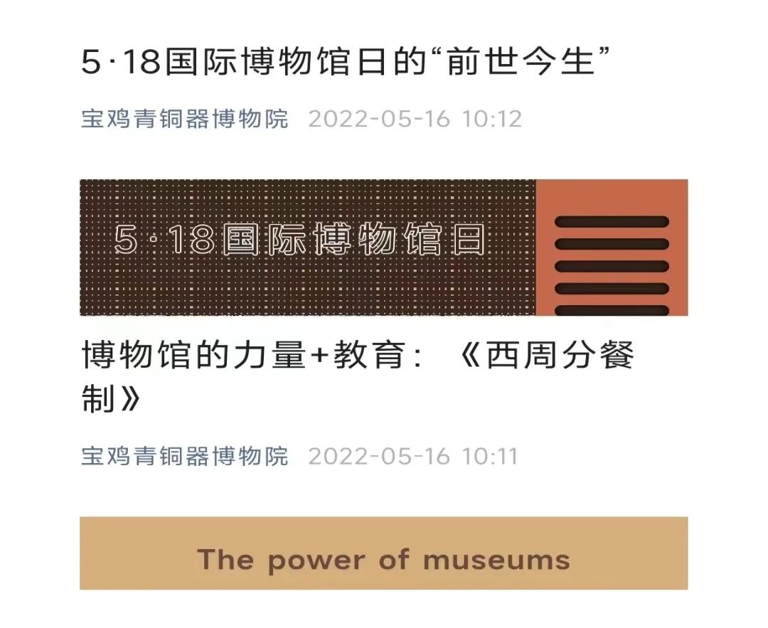 宝鸡青铜器博物院5·18国际博物馆日活动预览精彩呈现! 宝鸡青铜器博物院5·18国际博物馆日活动预览精彩呈现!