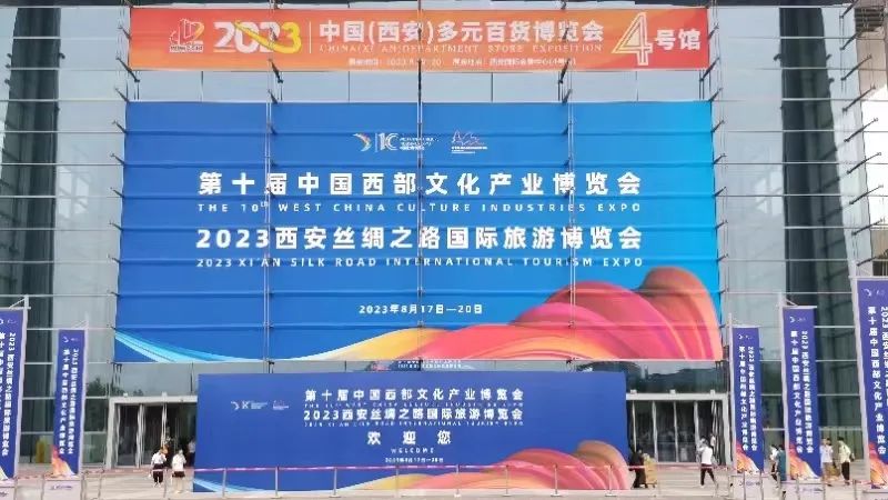 第十届中国西部文化产业博览会—宝鸡青铜器博物院文创产品绽放异彩 第十届中国西部文化产业博览会—宝鸡青铜器博物院文创产品绽放异彩