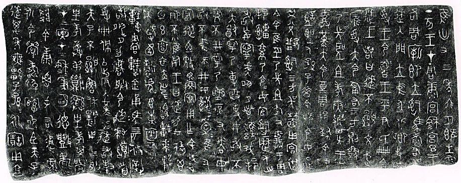 廉政微课堂 | 四十三年逨鼎中的廉政思想（一）