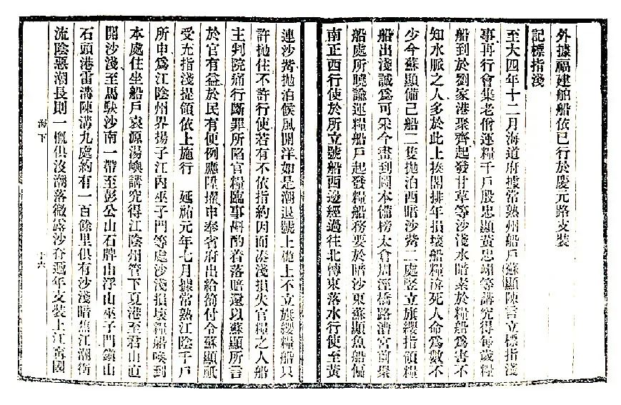 宝博微课堂|风好正扬帆（十）：中国古代航海科技展—陆标导航