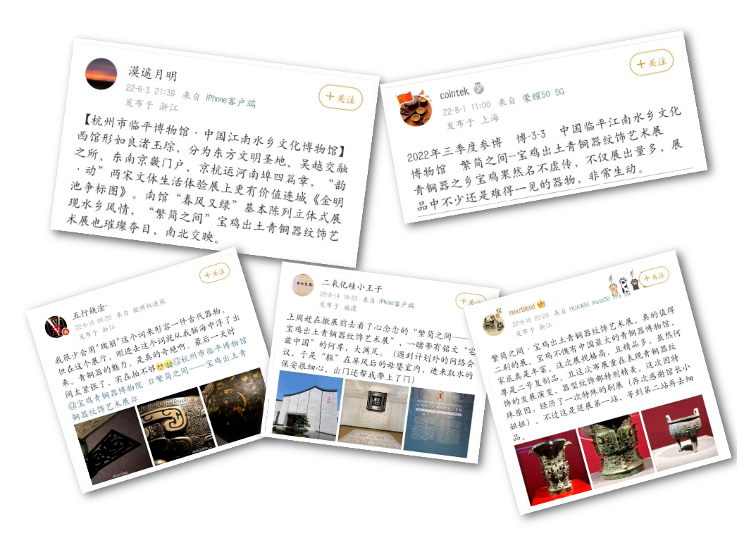 展览闭幕| “繁简之间” 下站再见——宝鸡出土青铜器纹饰艺术展在杭州圆满落幕 展览闭幕| “繁简之间” 下站再见——宝鸡出土青铜器纹饰艺术展在杭州圆满落幕