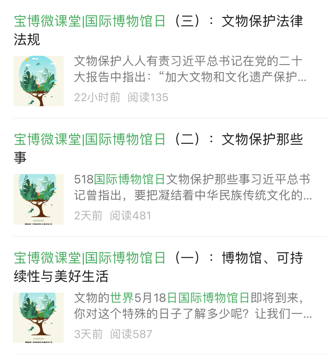 宝鸡青铜器博物院“5·18国际博物馆日”系列活动精彩回顾 宝鸡青铜器博物院“5·18国际博物馆日”系列活动精彩回顾