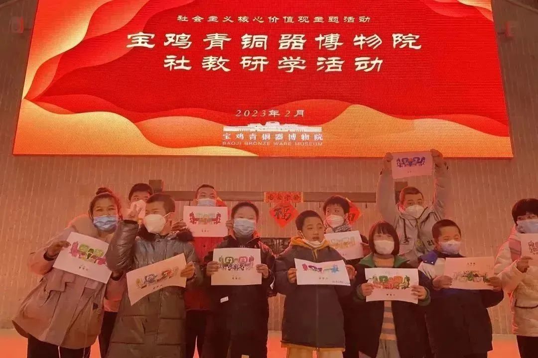“向阳而生，逐梦而行”——宝鸡特殊学校师生走进青铜器博物院