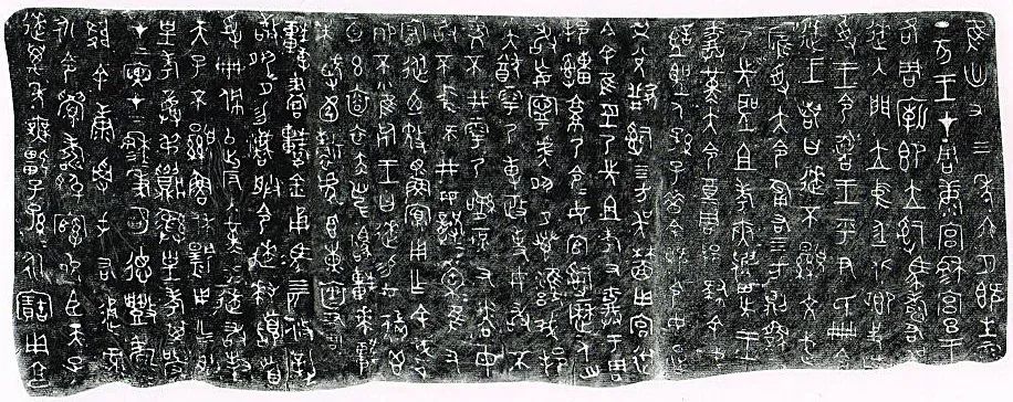 廉政微课堂|四十三年逨鼎中的廉政思想(三) 廉政微课堂|四十三年逨鼎中的廉政思想(三)