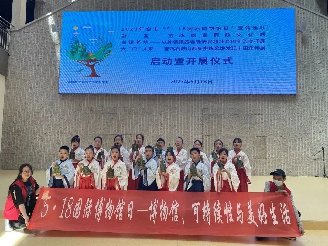 宝鸡市“5·18国际博物馆日”宣传活动在宝鸡青铜器博物院举行 宝鸡市“5·18国际博物馆日”宣传活动在宝鸡青铜器博物院举行