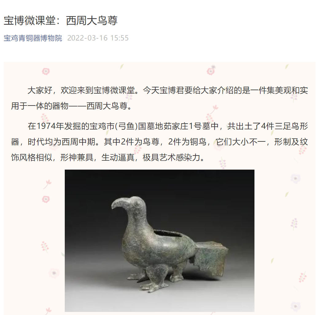 宝鸡青铜器博物院疫情防控在行动(二）