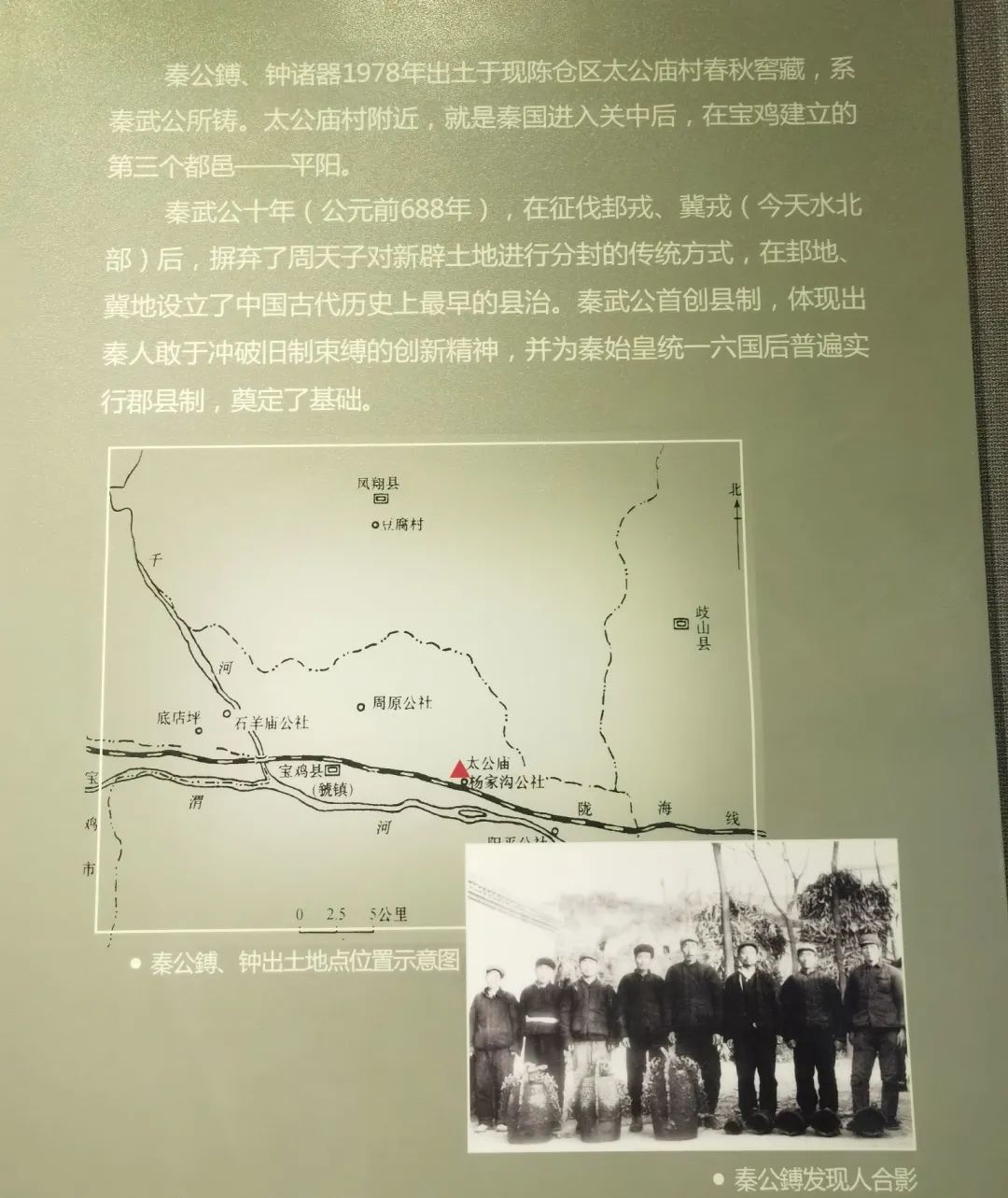 宝博微课堂|周秦故事我来讲（二十五）——武公设县