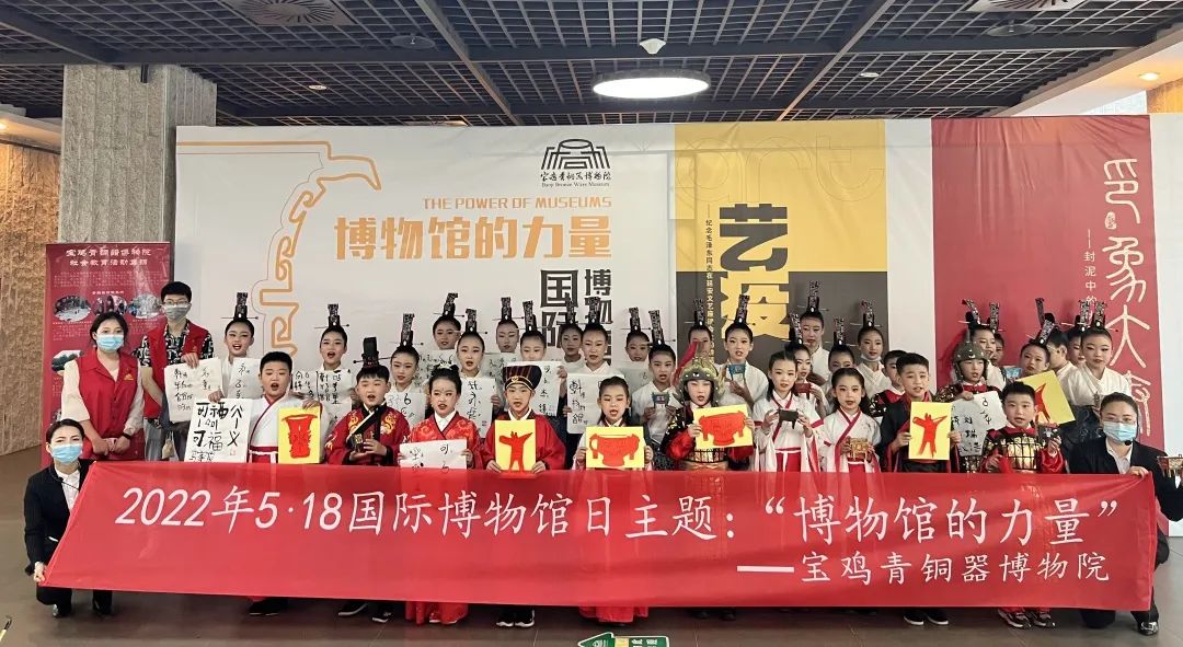 博物馆的力量——宝鸡青铜博物院5·18国际博物馆日活动精彩纷呈 博物馆的力量——宝鸡青铜博物院5·18国际博物馆日活动精彩纷呈