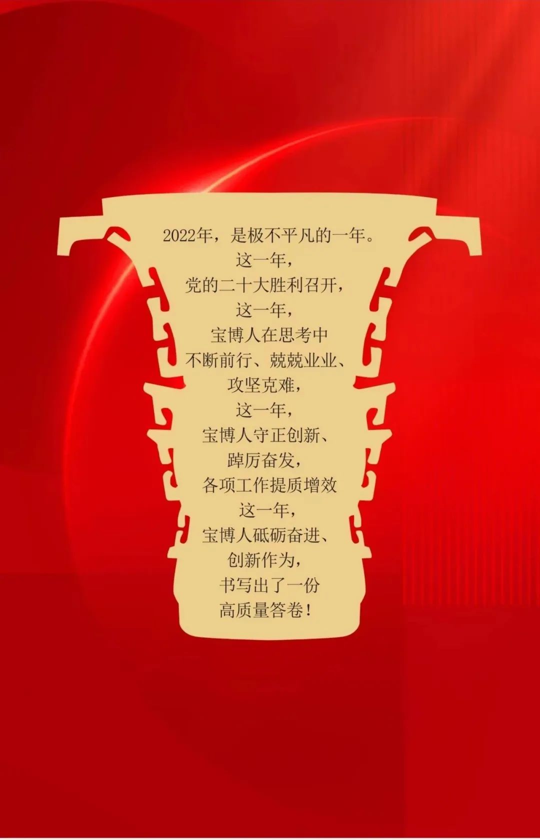 宝鸡青铜器博物院2022工作亮点