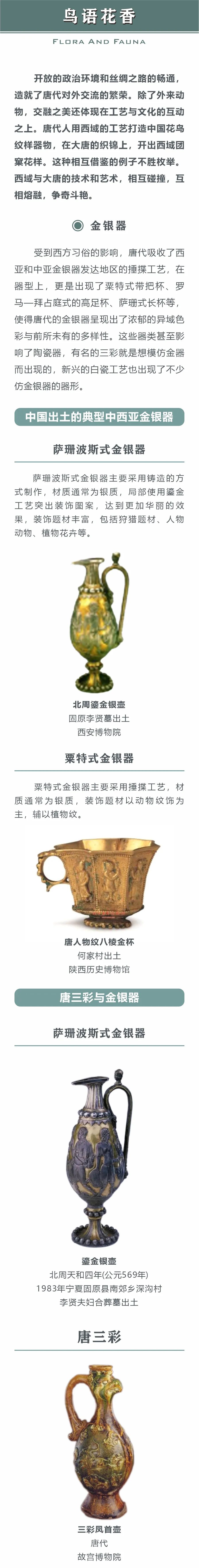 线上展览 | “和合与共” ·交融生美(一)国际动物·鸟语花香 线上展览 | “和合与共” ·交融生美(一)国际动物·鸟语花香