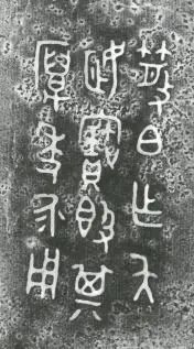 宝博微课堂 | 2022年现身苏富比拍卖会的宝鸡青铜器大盘点