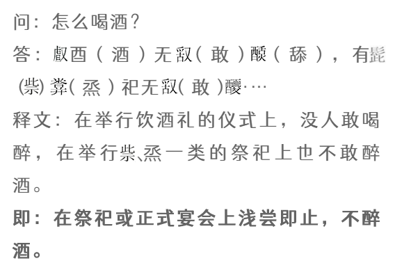 线上展览丨器·鉴（三）  崇德之严于律己