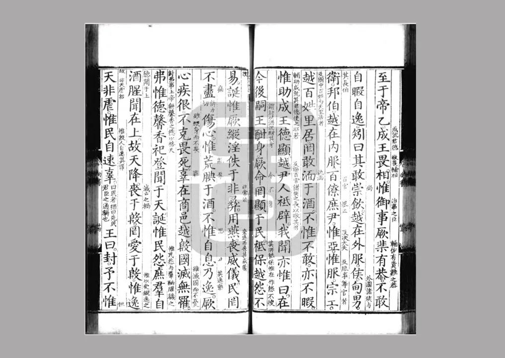 线上展览丨器·鉴（三）  崇德之严于律己