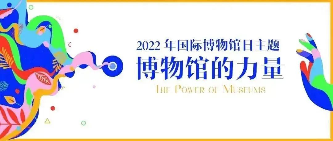 宝鸡青铜器博物院5·18国际博物馆日活动预览精彩呈现! 宝鸡青铜器博物院5·18国际博物馆日活动预览精彩呈现!