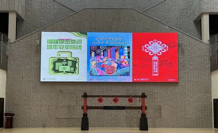 增强保密意识，筑牢安全防线