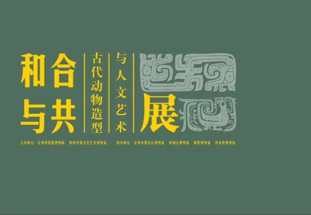宝鸡青铜器博物院“五一”假期开放公告 宝鸡青铜器博物院“五一”假期开放公告