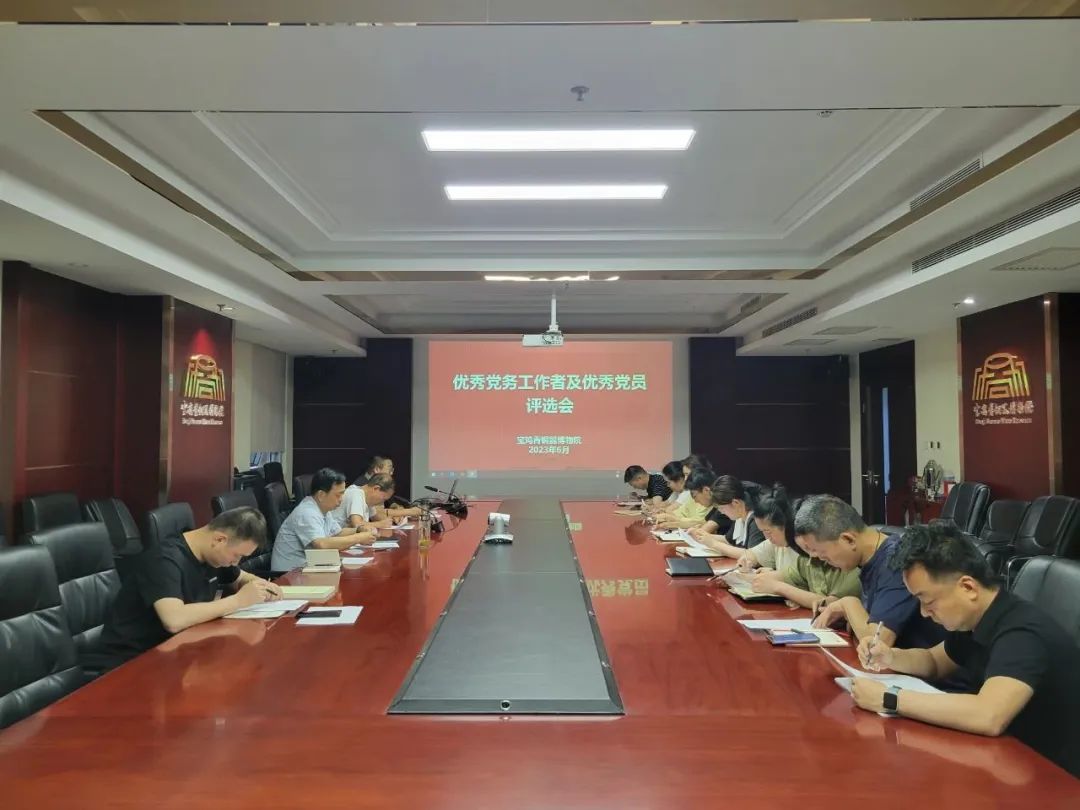 宝鸡青铜器博物院开展庆祝中国共产党成立102周年专题活动 宝鸡青铜器博物院开展庆祝中国共产党成立102周年专题活动