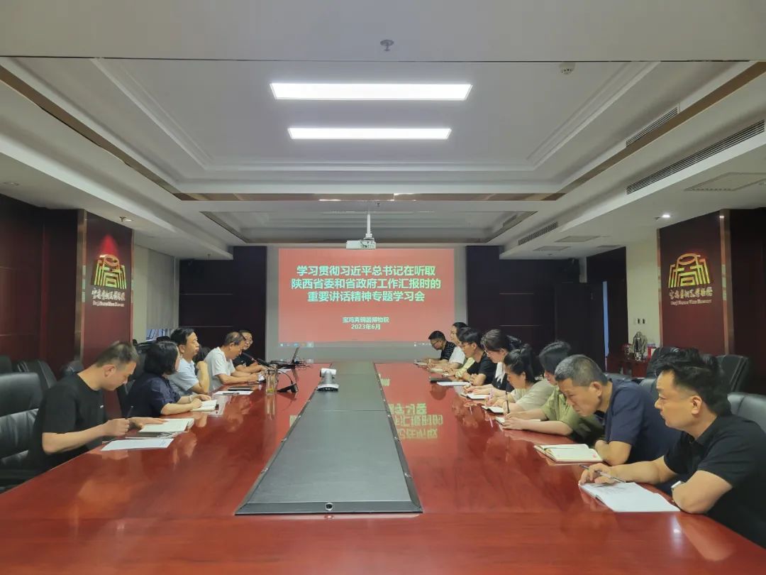 宝鸡青铜器博物院开展庆祝中国共产党成立102周年专题活动 宝鸡青铜器博物院开展庆祝中国共产党成立102周年专题活动