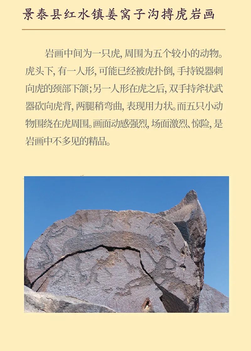 《虎虎生福——2022壬寅(虎年)新春生肖文物图片联展》线上展览第一期 《虎虎生福——2022壬寅(虎年)新春生肖文物图片联展》线上展览第一期