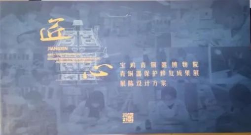 科学管理藏品  保护文化遗产