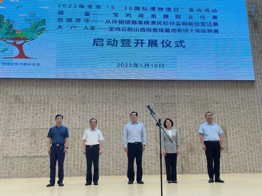 宝鸡市“5·18国际博物馆日”宣传活动在宝鸡青铜器博物院举行 宝鸡市“5·18国际博物馆日”宣传活动在宝鸡青铜器博物院举行