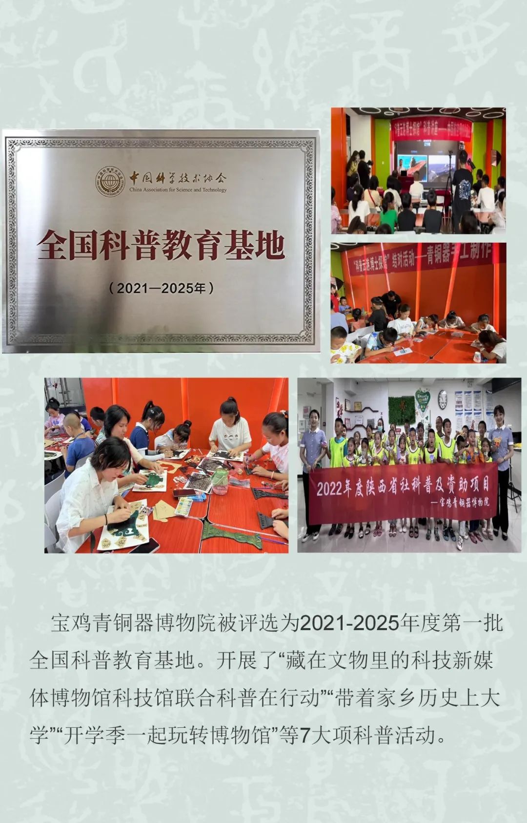 宝鸡青铜器博物院2022工作亮点