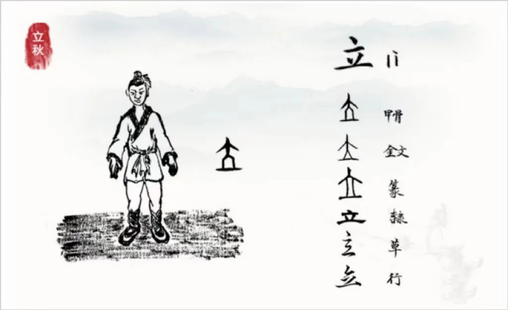 宝博微课堂|节气系列：风吹一片叶 万物已惊秋——立秋