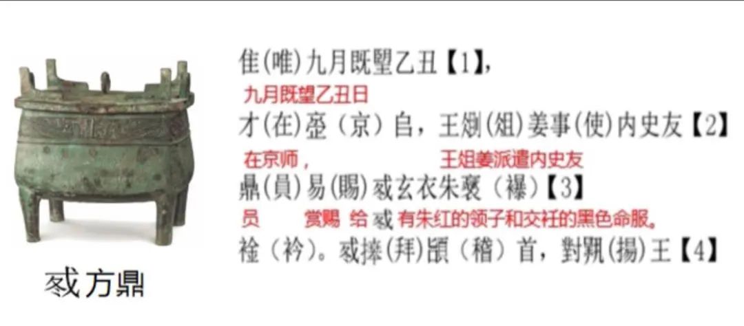 宝博微课堂:叮!来自3000年前的军事战报,请查收~ 宝博微课堂:叮!来自3000年前的军事战报,请查收~