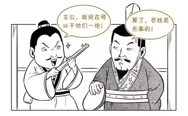 宝博微课堂|周秦故事我来讲(二十八)—秦晋之好(中) 宝博微课堂|周秦故事我来讲(二十八)—秦晋之好(中)