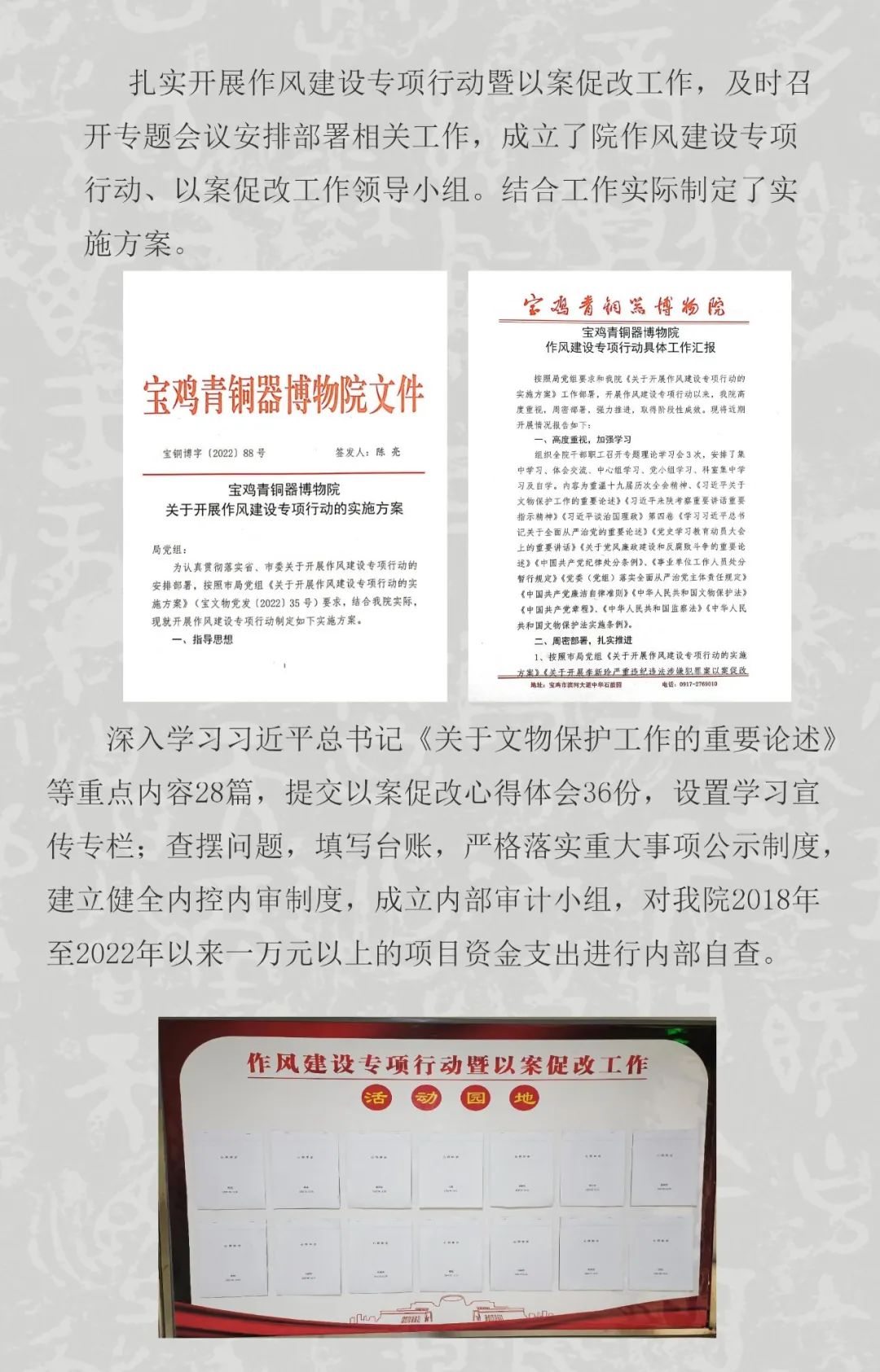 宝鸡青铜器博物院2022工作亮点