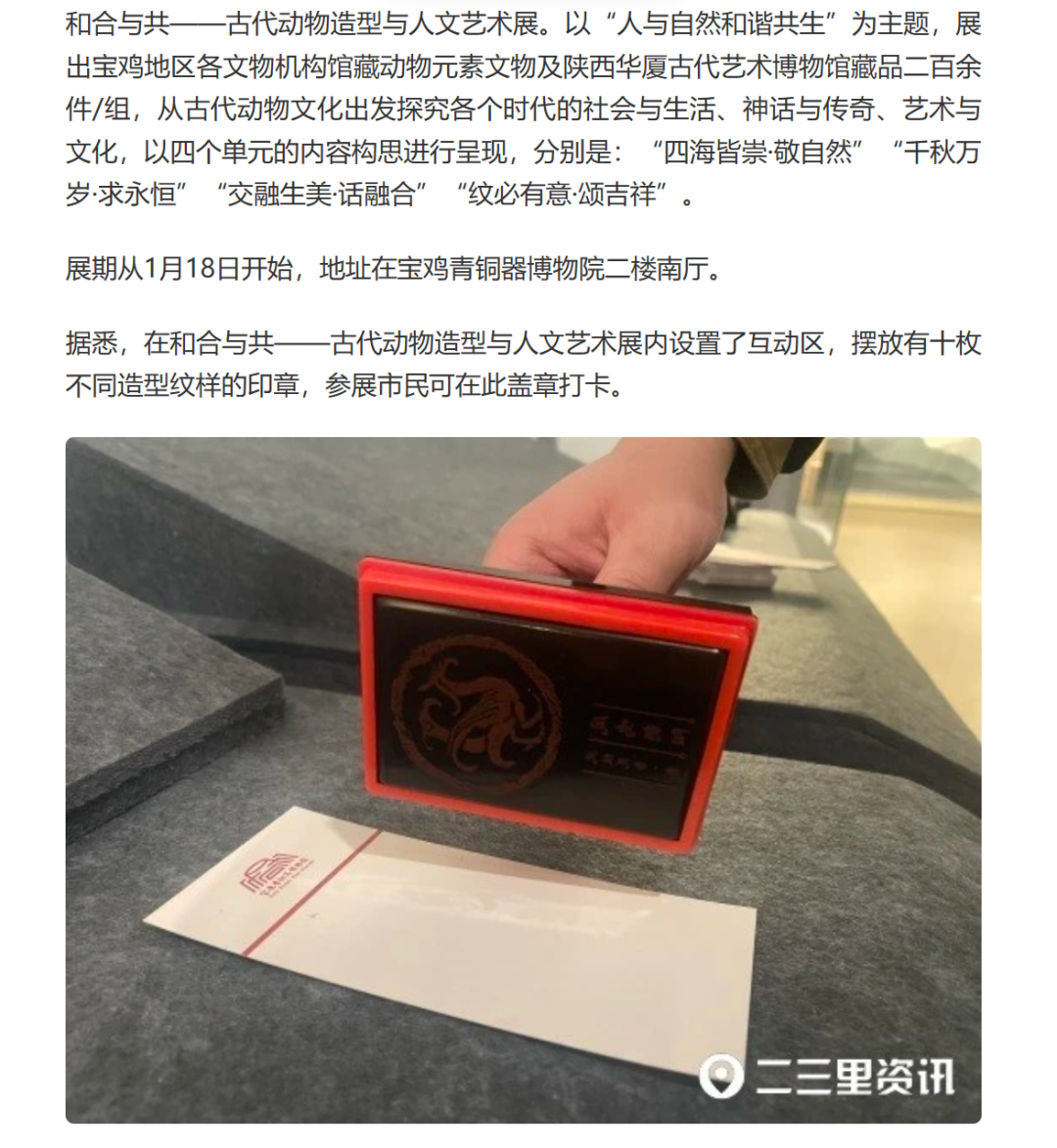 线上展览| “和合与共”圆满闭幕 虚拟展厅 线上来袭 线上展览| “和合与共”圆满闭幕 虚拟展厅 线上来袭