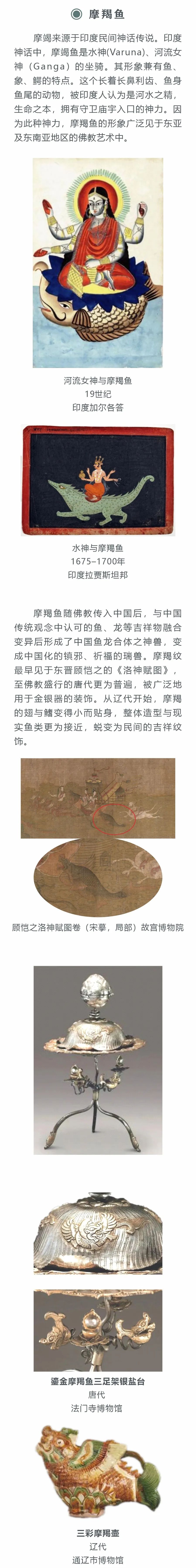 线上展览 | “和合与共” ·交融生美(二)入乡随俗·无问西东 线上展览 | “和合与共” ·交融生美(二)入乡随俗·无问西东