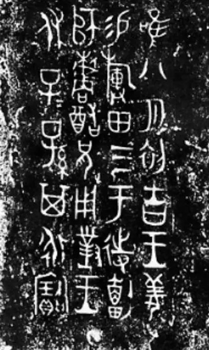 宝博微课堂：金文里的王妃