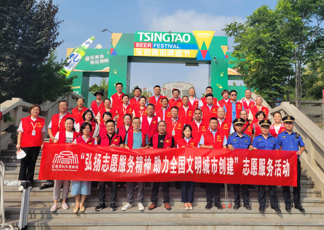 宝鸡青铜器博物院开展“弘扬志愿服务精神 助力全国 文明城市创建”志愿服务活动 宝鸡青铜器博物院开展“弘扬志愿服务精神 助力全国 文明城市创建”志愿服务活动